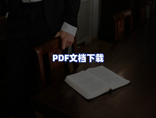 服务优势